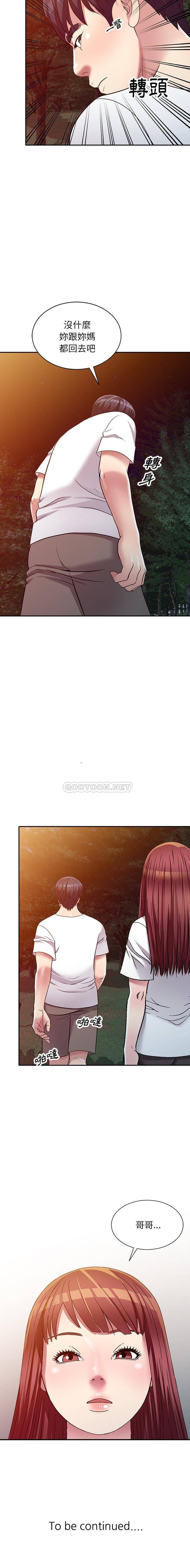 [韩国漫画] 妹妹真善良 乱伦,熟女人妻,巨乳大奶,不伦#[16P]-16