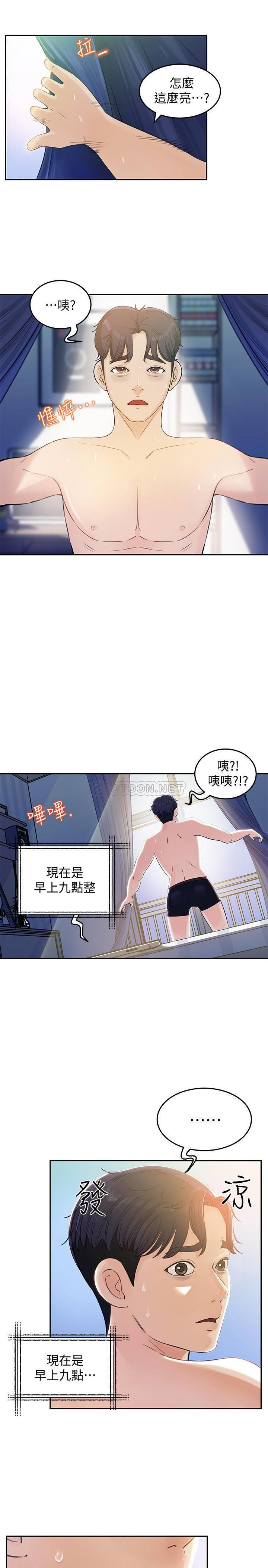[韩国漫画] 女神收藏清单 奇幻,巨乳大奶,OL#[49P]-14