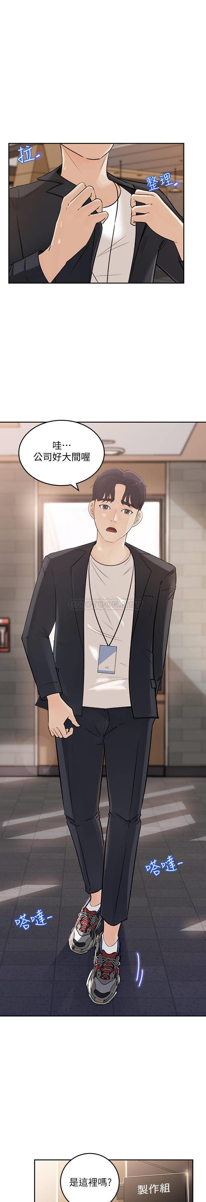 [韩国漫画] 女神收藏清单 奇幻,巨乳大奶,OL#[49P]-18