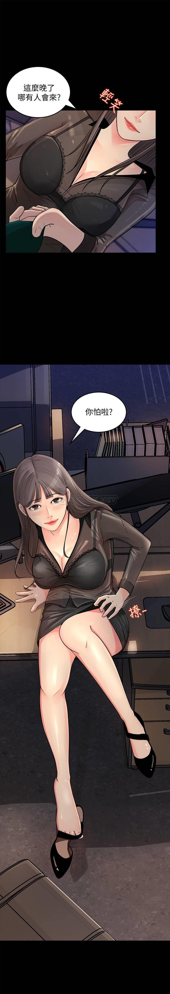 [韩国漫画] 女神收藏清单 奇幻,巨乳大奶,OL#[49P]-2