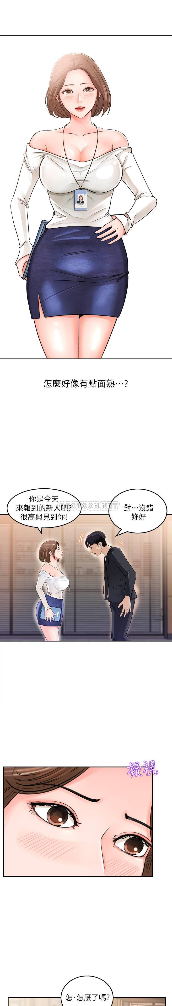 [韩国漫画] 女神收藏清单 奇幻,巨乳大奶,OL#[49P]-24