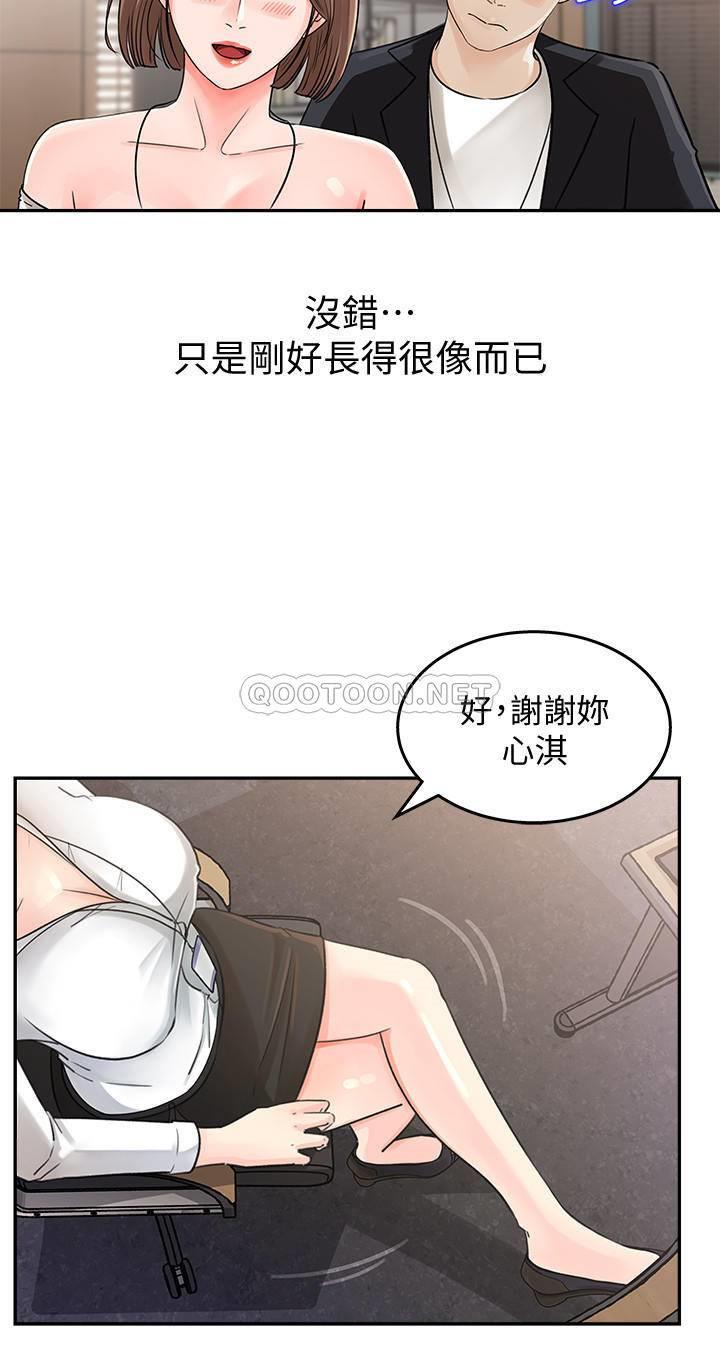 [韩国漫画] 女神收藏清单 奇幻,巨乳大奶,OL#[49P]-31