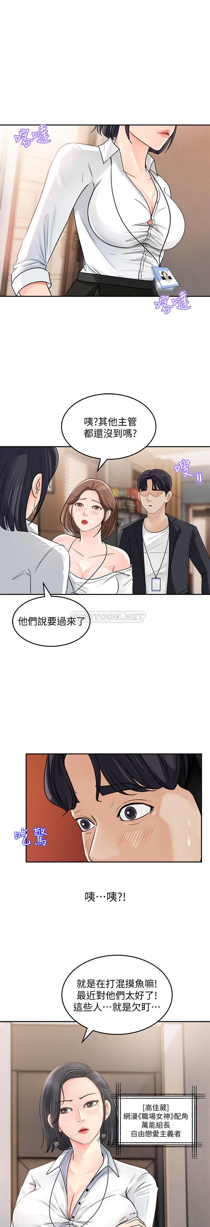 [韩国漫画] 女神收藏清单 奇幻,巨乳大奶,OL#[49P]-32