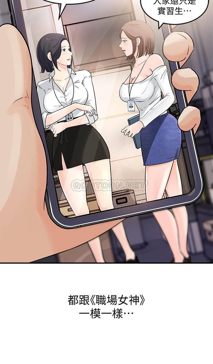 [韩国漫画] 女神收藏清单 奇幻,巨乳大奶,OL#[49P]-37