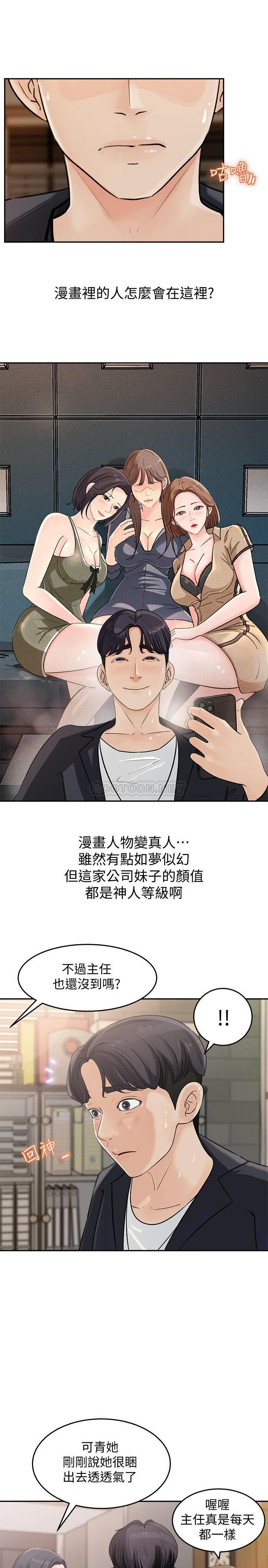 [韩国漫画] 女神收藏清单 奇幻,巨乳大奶,OL#[49P]-38