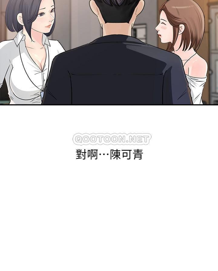[韩国漫画] 女神收藏清单 奇幻,巨乳大奶,OL#[49P]-39