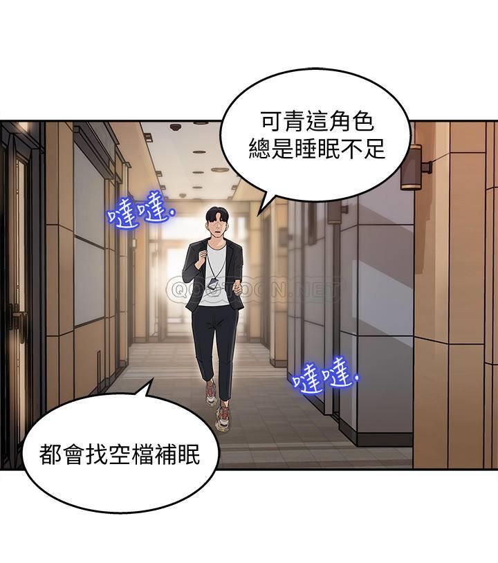 [韩国漫画] 女神收藏清单 奇幻,巨乳大奶,OL#[49P]-41