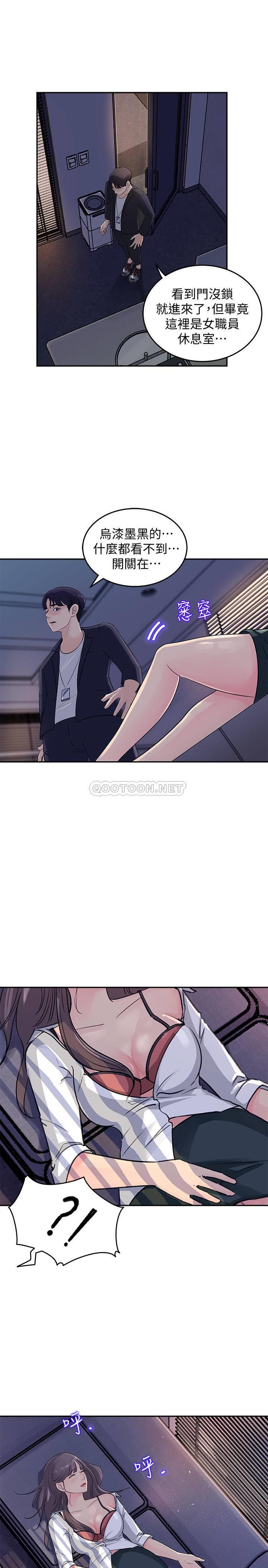 [韩国漫画] 女神收藏清单 奇幻,巨乳大奶,OL#[49P]-44