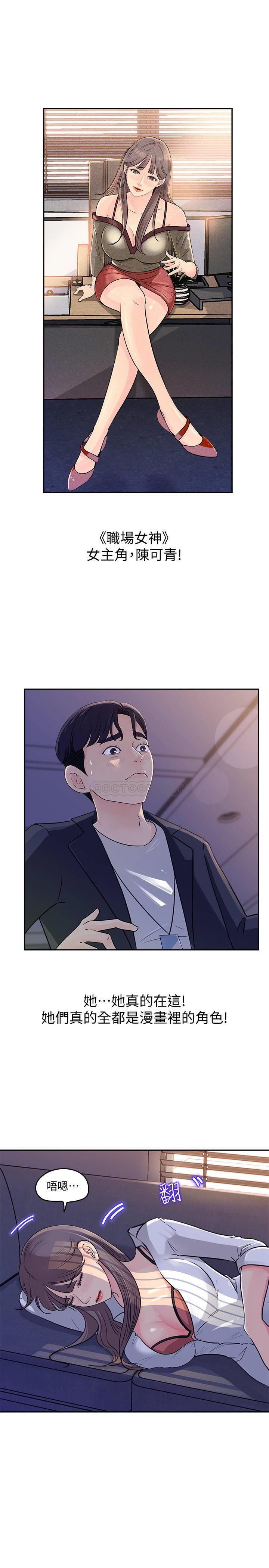 [韩国漫画] 女神收藏清单 奇幻,巨乳大奶,OL#[49P]-46