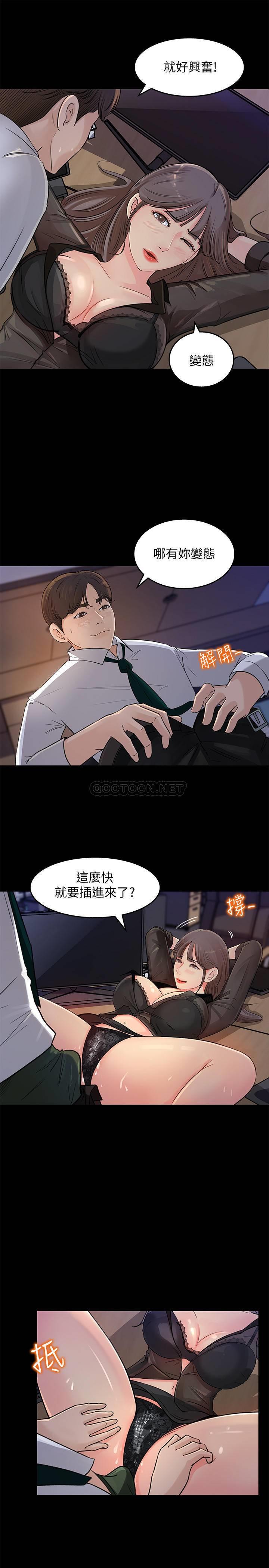 [韩国漫画] 女神收藏清单 奇幻,巨乳大奶,OL#[49P]-8