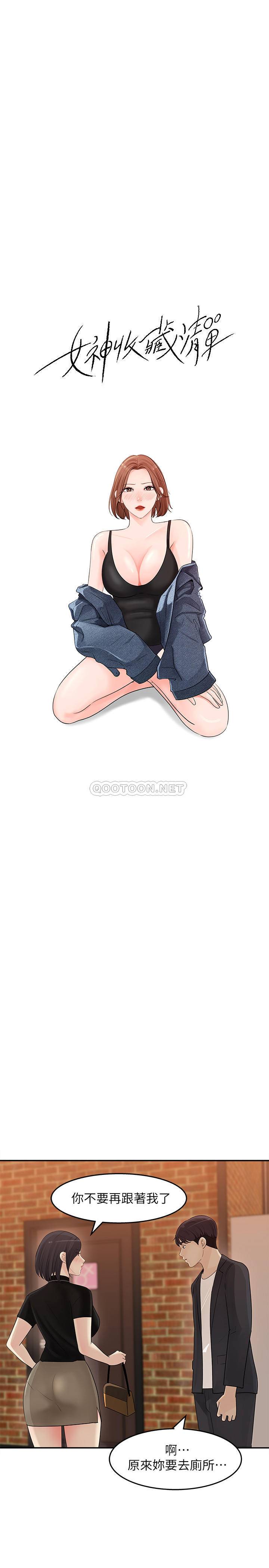 [韩国漫画] 女神收藏清单 奇幻,巨乳大奶,OL#[35P]-11