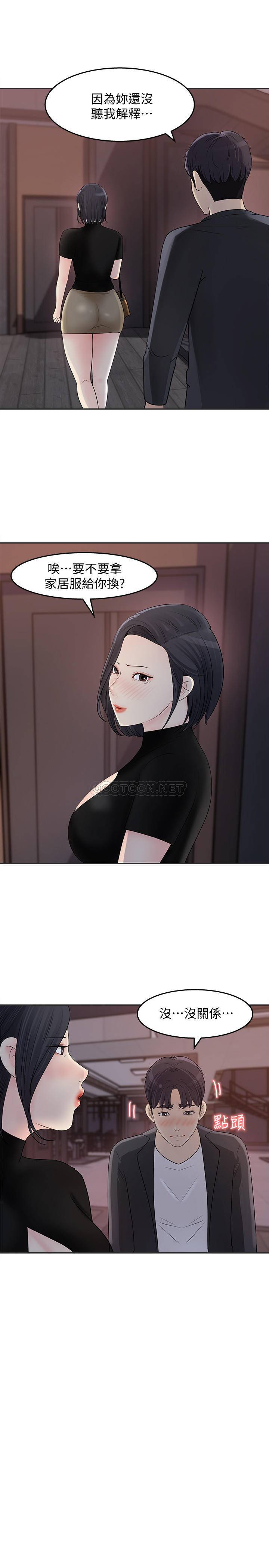 [韩国漫画] 女神收藏清单 奇幻,巨乳大奶,OL#[35P]-17