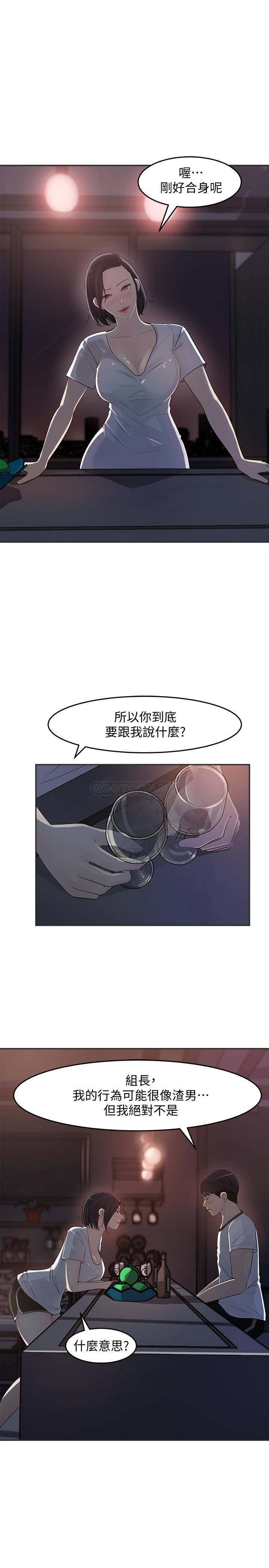 [韩国漫画] 女神收藏清单 奇幻,巨乳大奶,OL#[35P]-19