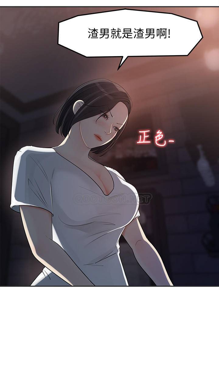 [韩国漫画] 女神收藏清单 奇幻,巨乳大奶,OL#[35P]-20