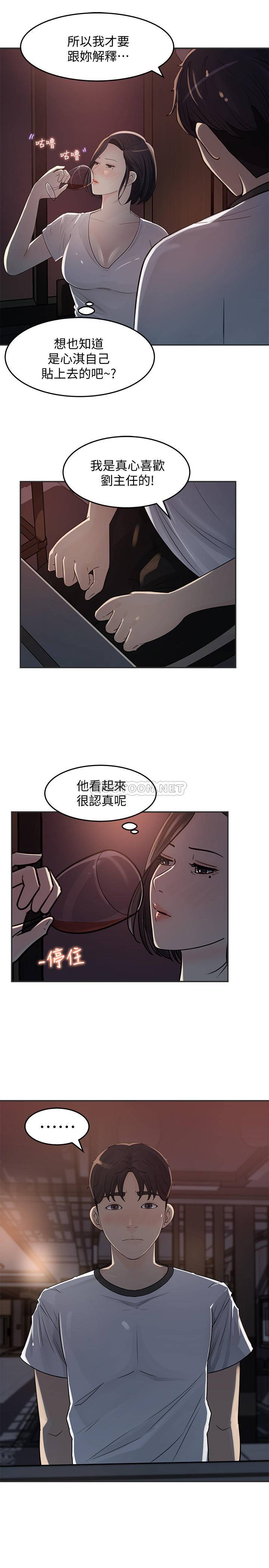 [韩国漫画] 女神收藏清单 奇幻,巨乳大奶,OL#[35P]-21
