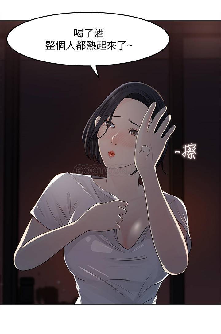 [韩国漫画] 女神收藏清单 奇幻,巨乳大奶,OL#[35P]-22