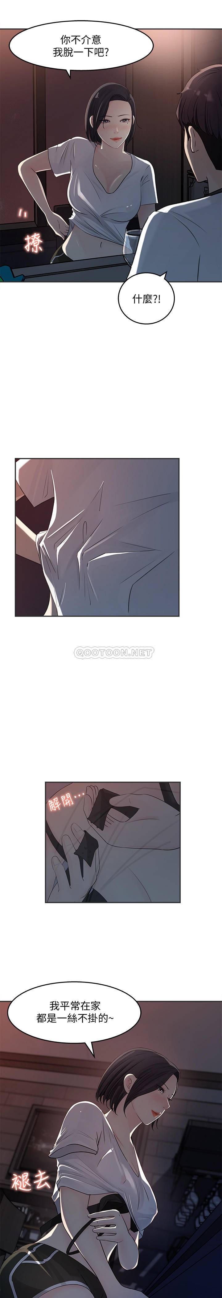 [韩国漫画] 女神收藏清单 奇幻,巨乳大奶,OL#[35P]-23