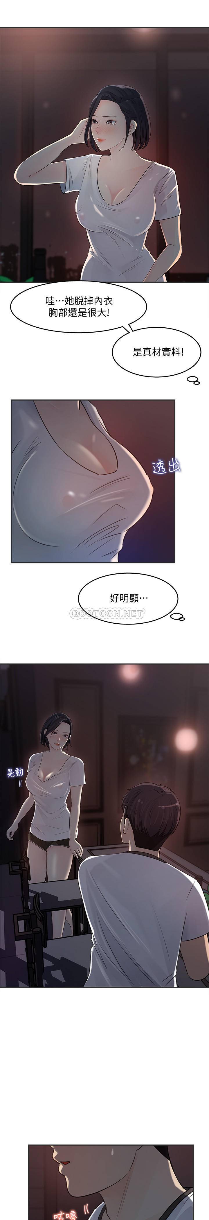 [韩国漫画] 女神收藏清单 奇幻,巨乳大奶,OL#[35P]-25