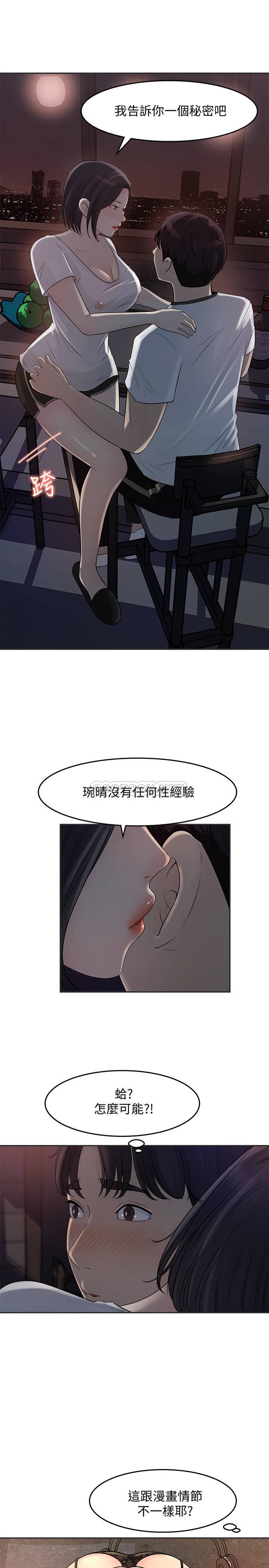 [韩国漫画] 女神收藏清单 奇幻,巨乳大奶,OL#[35P]-27