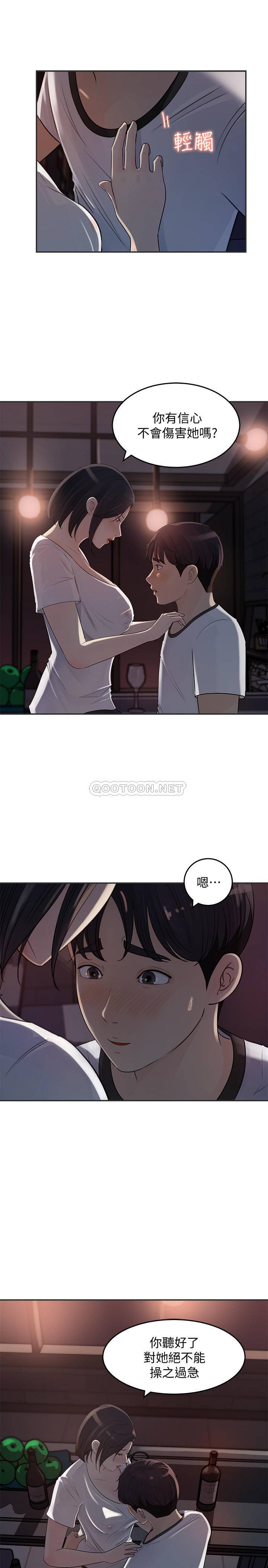 [韩国漫画] 女神收藏清单 奇幻,巨乳大奶,OL#[35P]-29