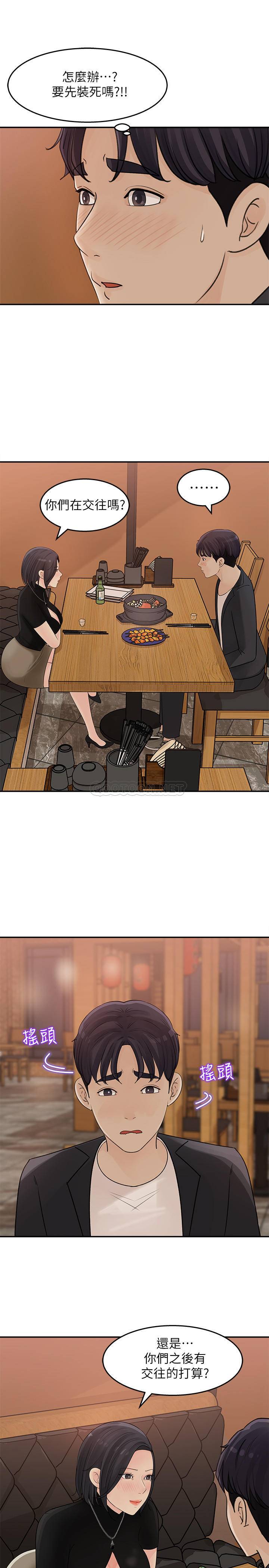 [韩国漫画] 女神收藏清单 奇幻,巨乳大奶,OL#[35P]-3