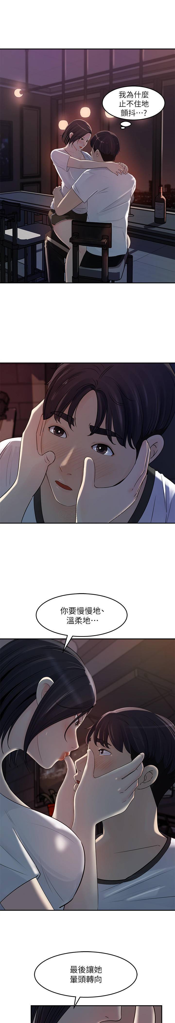 [韩国漫画] 女神收藏清单 奇幻,巨乳大奶,OL#[35P]-31