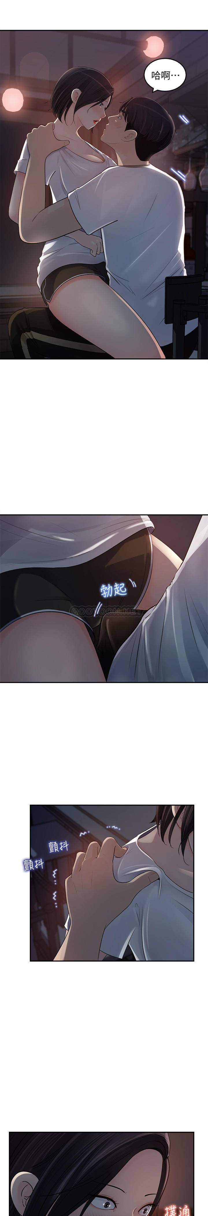 [韩国漫画] 女神收藏清单 奇幻,巨乳大奶,OL#[35P]-33