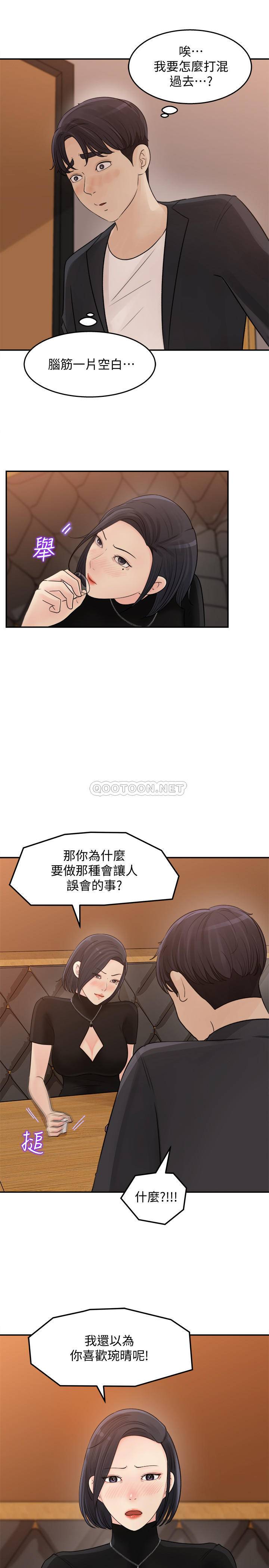 [韩国漫画] 女神收藏清单 奇幻,巨乳大奶,OL#[35P]-5