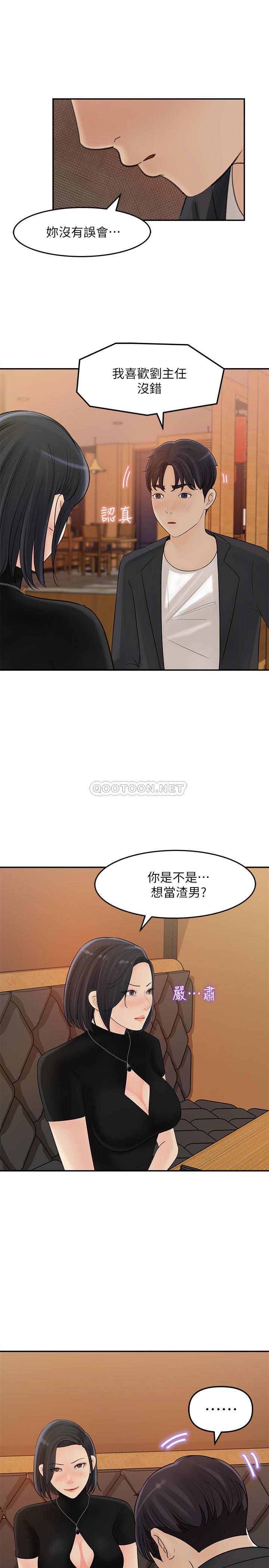 [韩国漫画] 女神收藏清单 奇幻,巨乳大奶,OL#[35P]-7