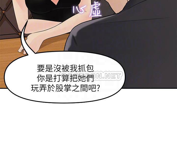 [韩国漫画] 女神收藏清单 奇幻,巨乳大奶,OL#[35P]-8