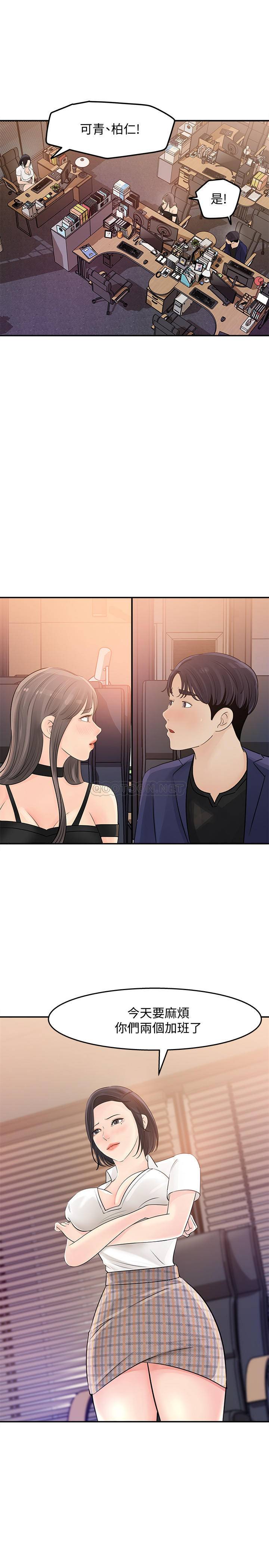 [韩国漫画] 女神收藏清单 奇幻,巨乳大奶,OL#[34P]-33