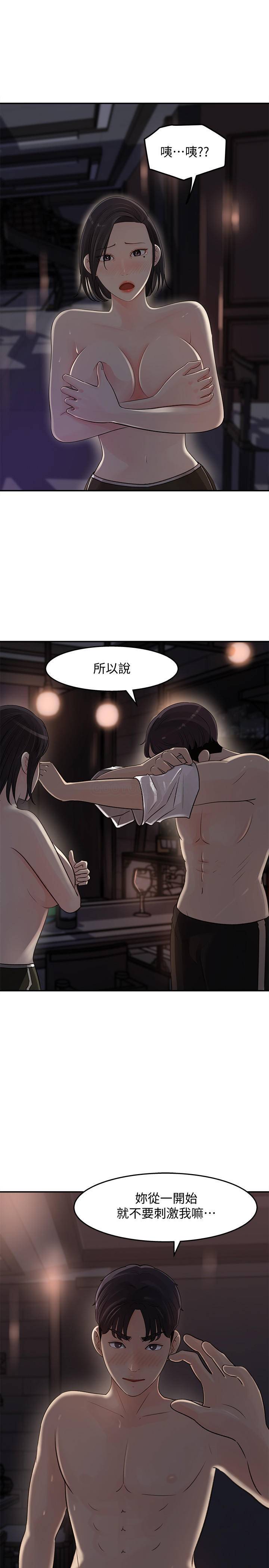 [韩国漫画] 女神收藏清单 奇幻,巨乳大奶,OL#[34P]-5