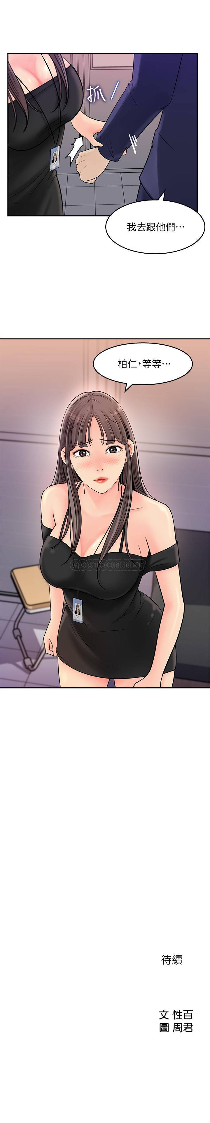 [韩国漫画] 女神收藏清单 奇幻,巨乳大奶,OL#[32P]-32