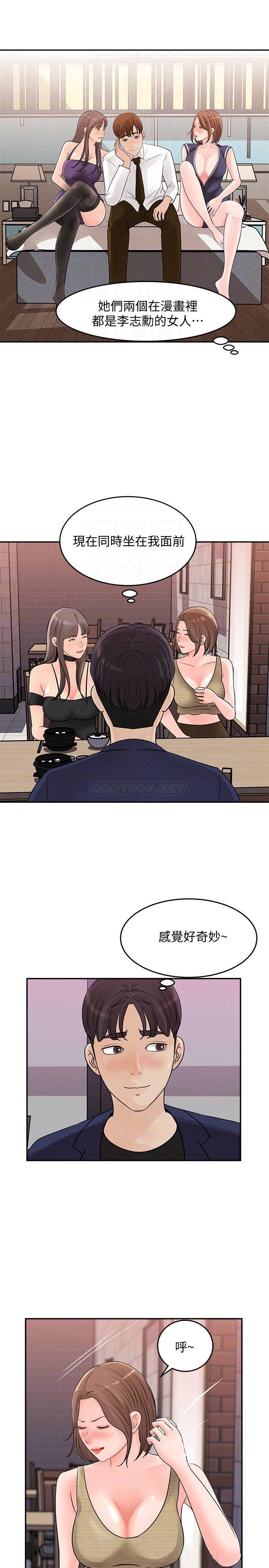 [韩国漫画] 女神收藏清单 奇幻,巨乳大奶,OL#[26P]-11