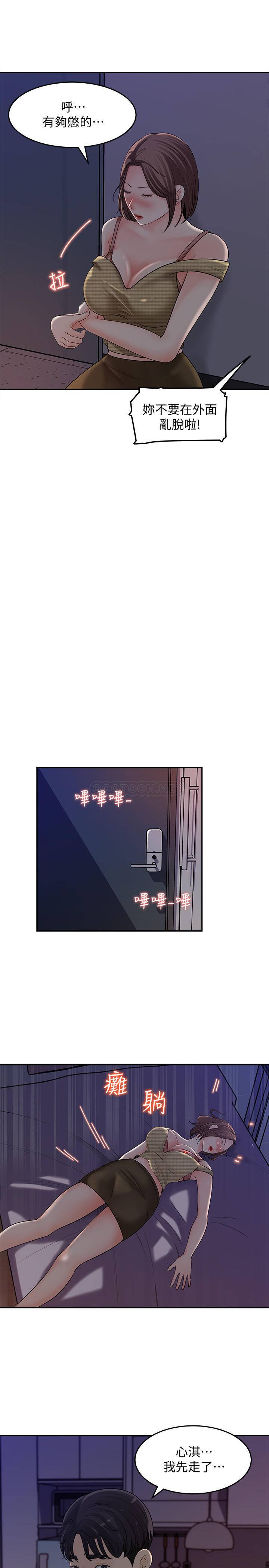 [韩国漫画] 女神收藏清单 奇幻,巨乳大奶,OL#[26P]-21