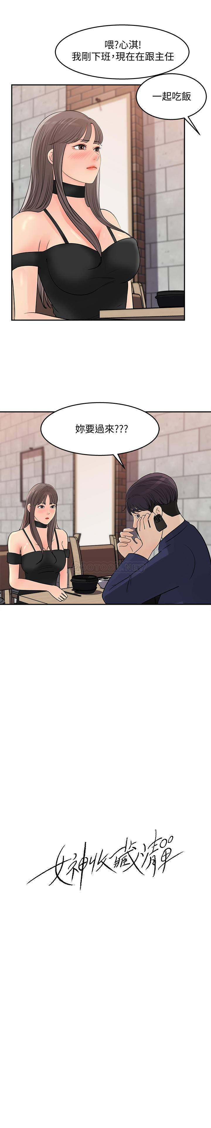 [韩国漫画] 女神收藏清单 奇幻,巨乳大奶,OL#[26P]-6