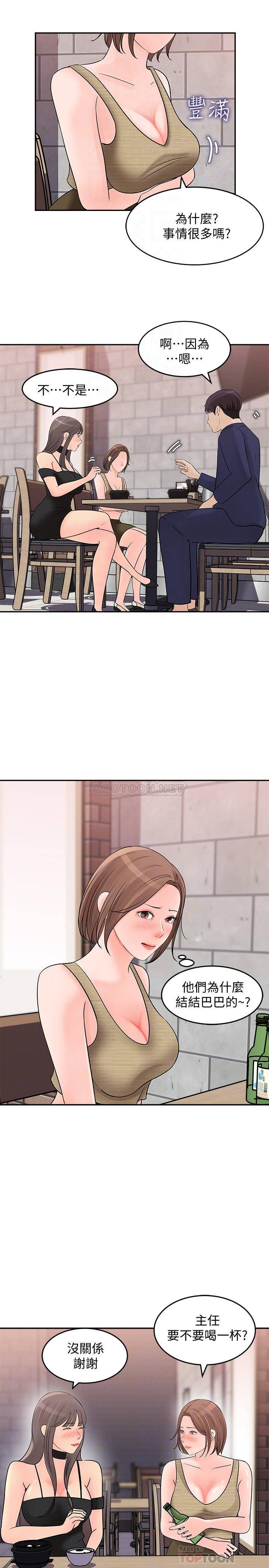 [韩国漫画] 女神收藏清单 奇幻,巨乳大奶,OL#[26P]-9