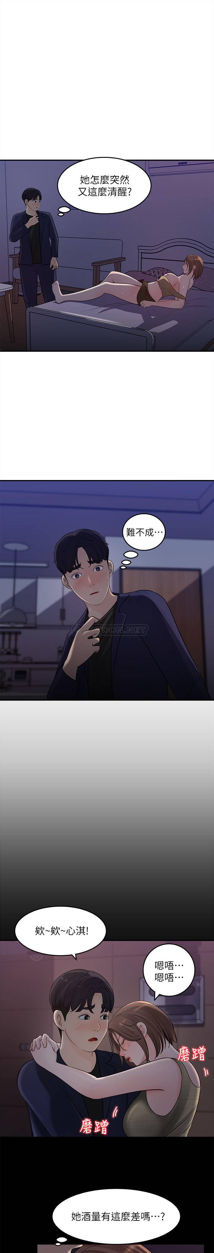 [韩国漫画] 女神收藏清单 奇幻,巨乳大奶,OL#[29P]-1