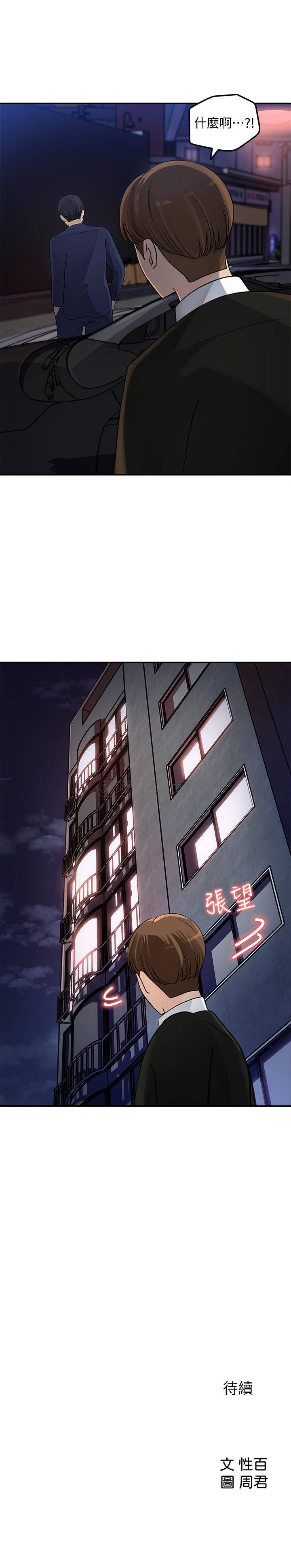 [韩国漫画] 女神收藏清单 奇幻,巨乳大奶,OL#[29P]-29