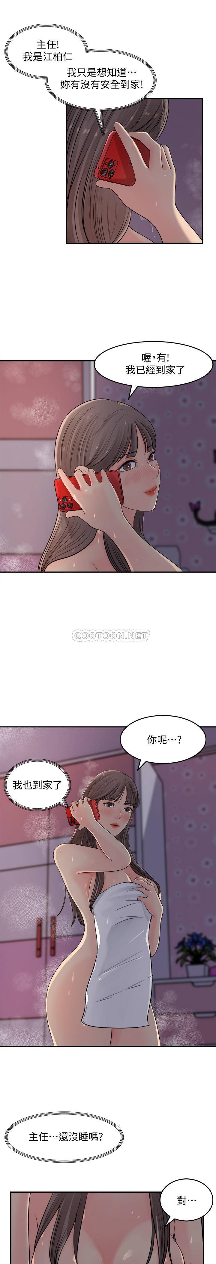 [韩国漫画] 女神收藏清单 奇幻,巨乳大奶,OL#[34P]-5