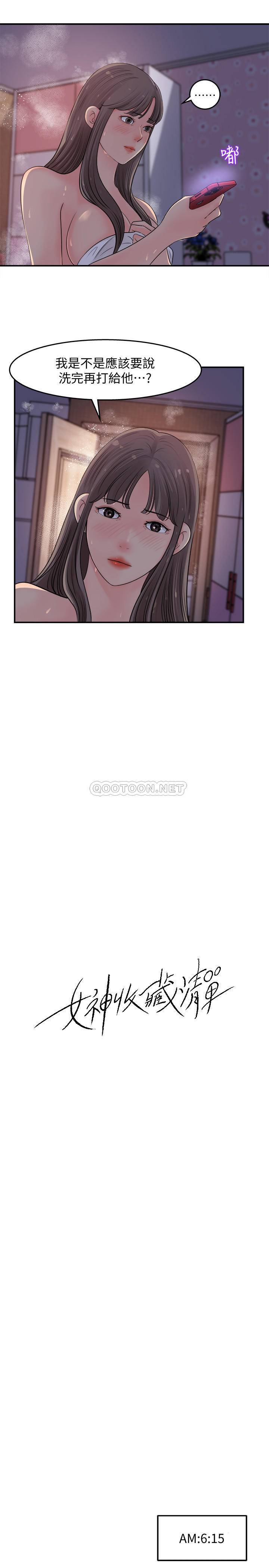 [韩国漫画] 女神收藏清单 奇幻,巨乳大奶,OL#[34P]-9