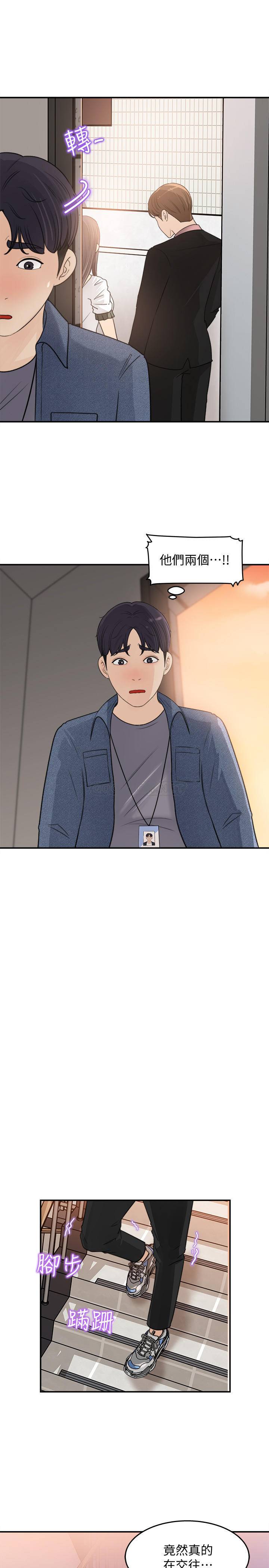 [韩国漫画] 女神收藏清单 奇幻,巨乳大奶,OL#[32P]-25