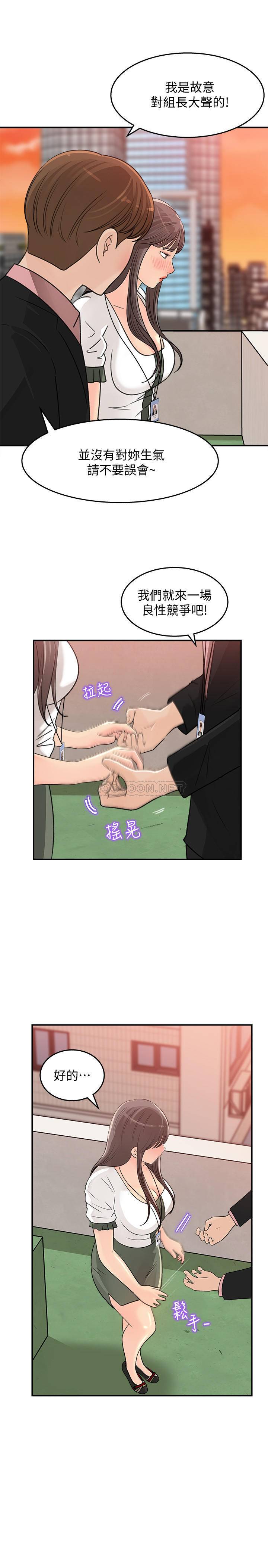 [韩国漫画] 女神收藏清单 奇幻,巨乳大奶,OL#[32P]-27
