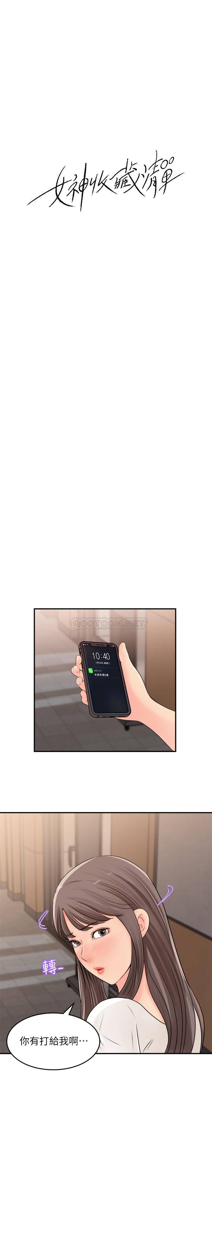 [韩国漫画] 女神收藏清单 奇幻,巨乳大奶,OL#[32P]-9