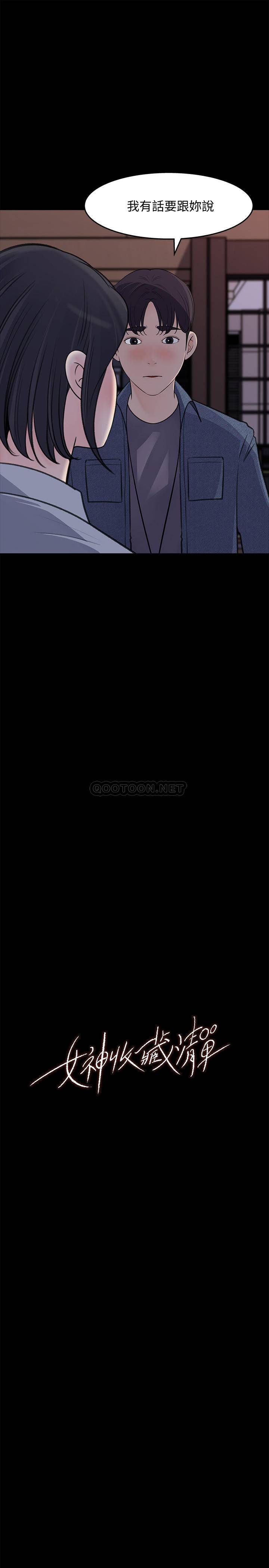 [韩国漫画] 女神收藏清单 奇幻,巨乳大奶,OL#[31P]-1