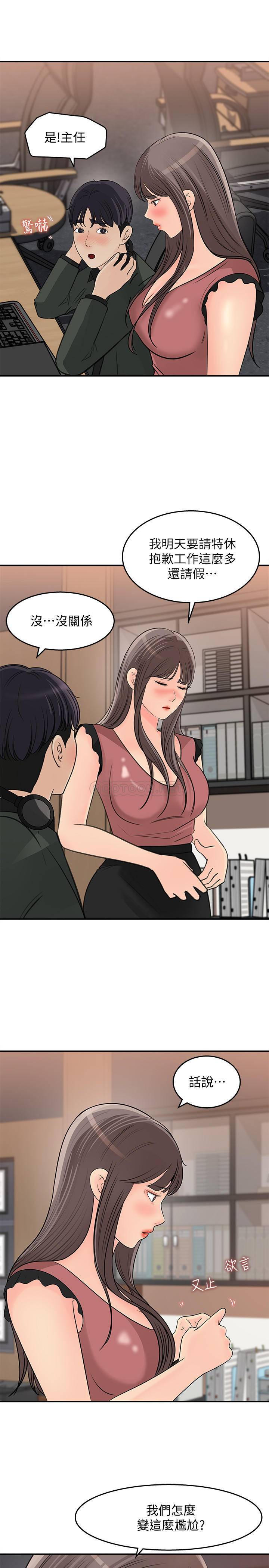 [韩国漫画] 女神收藏清单 奇幻,巨乳大奶,OL#[31P]-11
