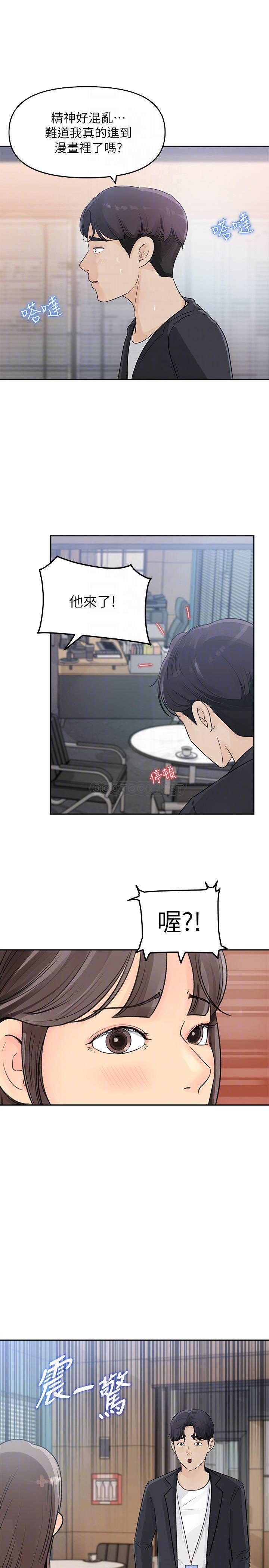 [韩国漫画] 女神收藏清单 奇幻,巨乳大奶,OL#[45P]-10