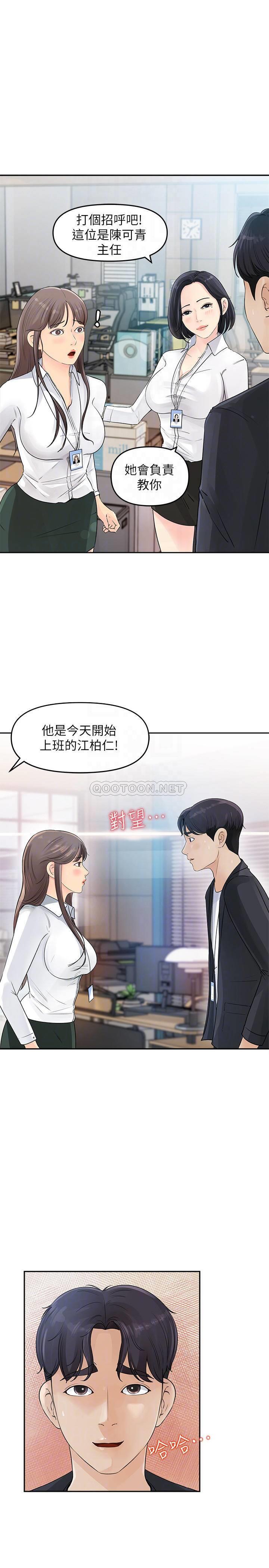 [韩国漫画] 女神收藏清单 奇幻,巨乳大奶,OL#[45P]-12