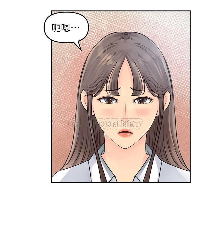 [韩国漫画] 女神收藏清单 奇幻,巨乳大奶,OL#[45P]-13
