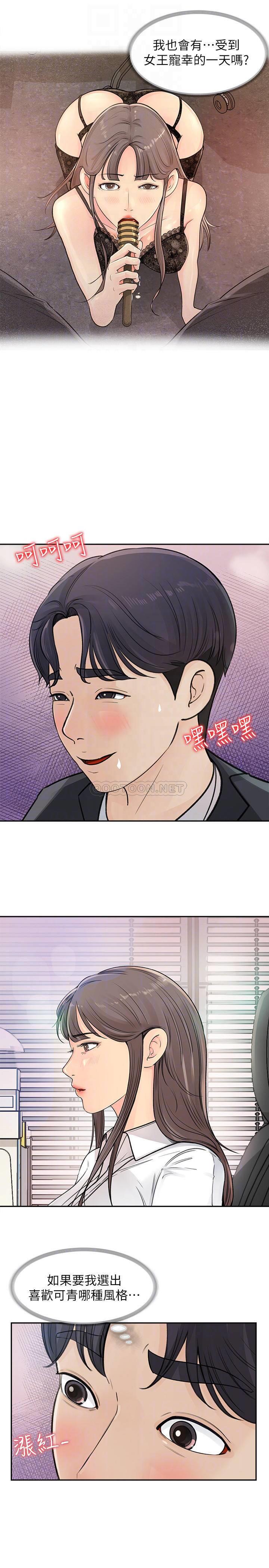 [韩国漫画] 女神收藏清单 奇幻,巨乳大奶,OL#[45P]-17